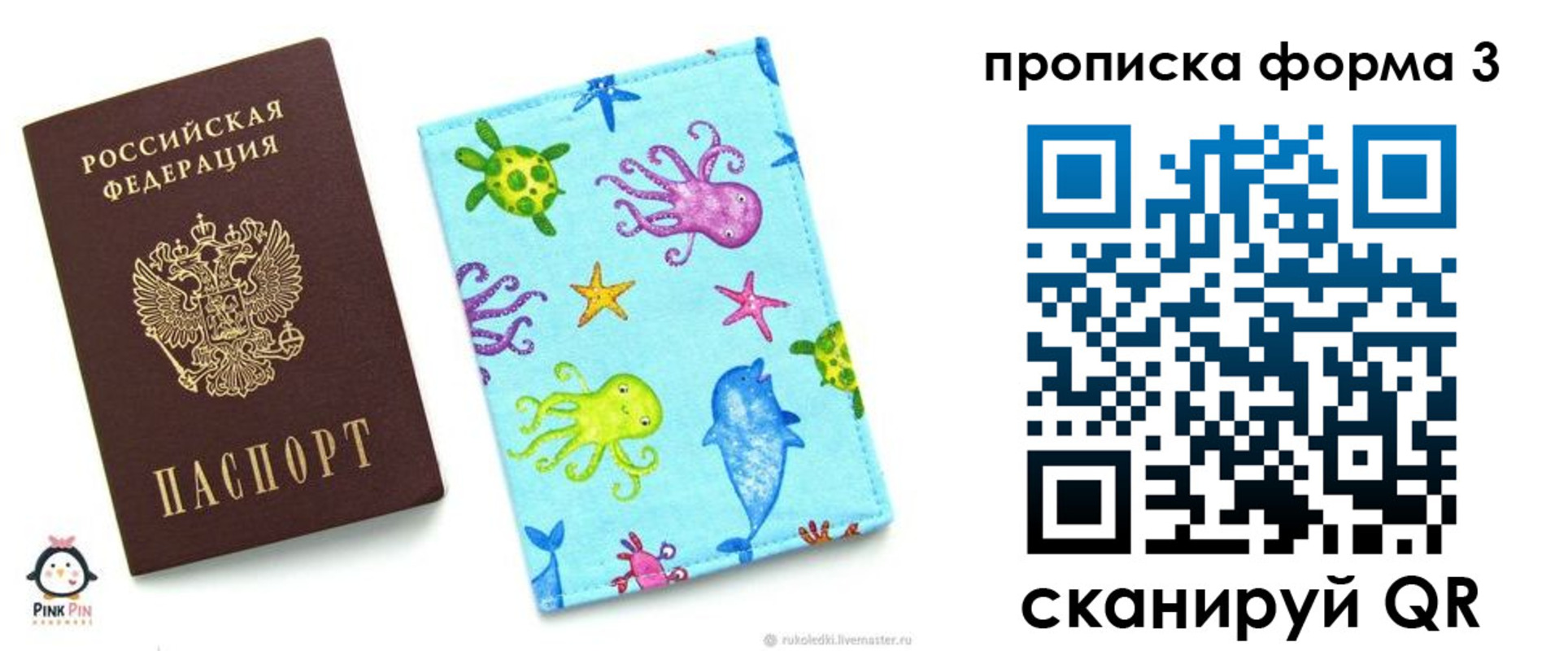 прописка поиск в Бологом