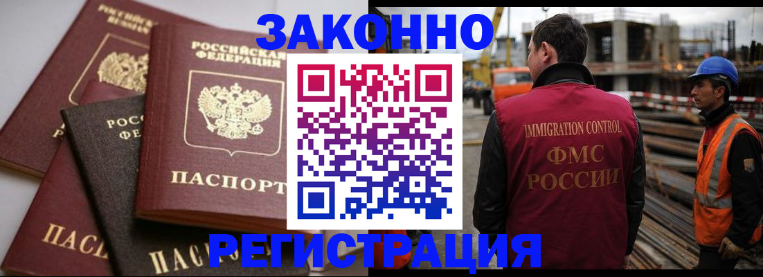 прописка для военкомата в Бологом
