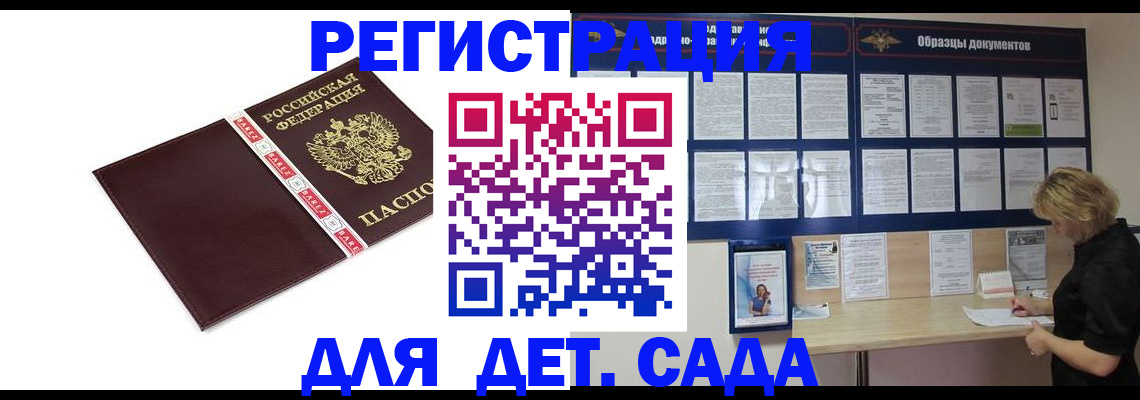регистрация для школы в Бологом