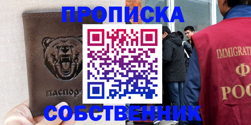 где прописаться в Бологом