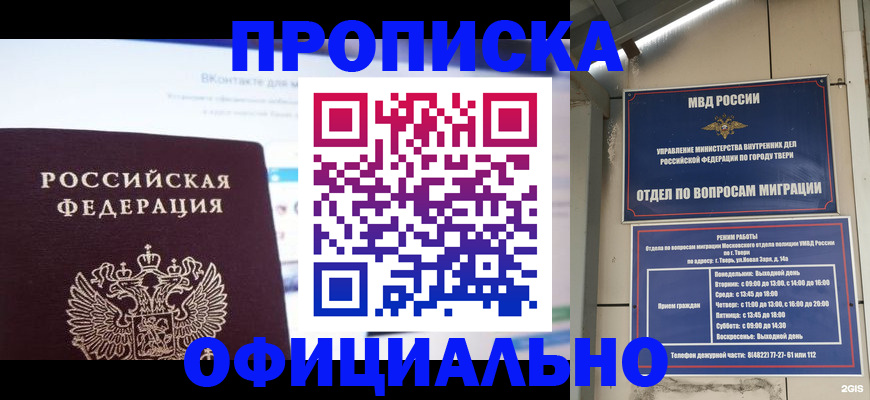 временная регистрация госуслуги в Бологом