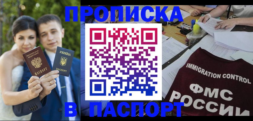 прописка иностранных граждан в Бологом