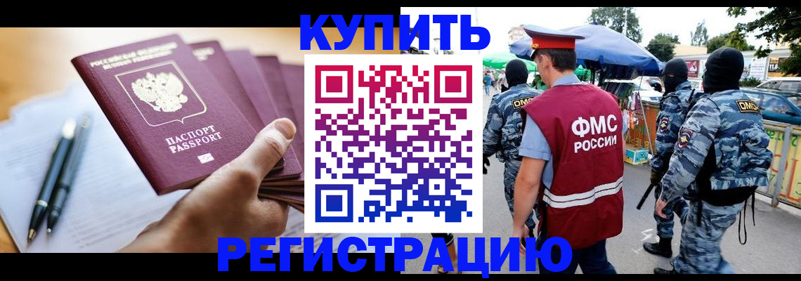 миграционный учет в Бологом